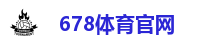 678体育官网
